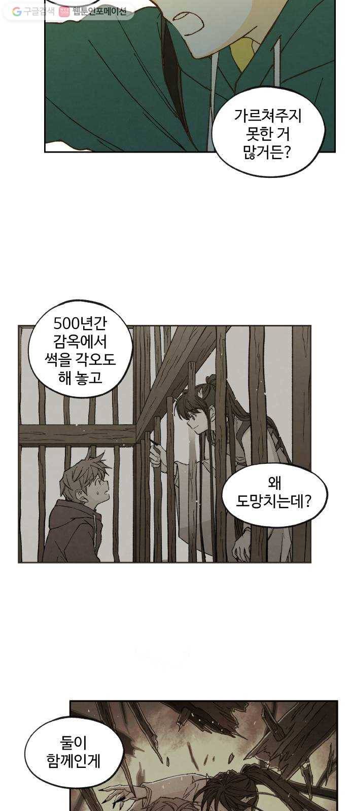 합격시켜주세용 57화 27