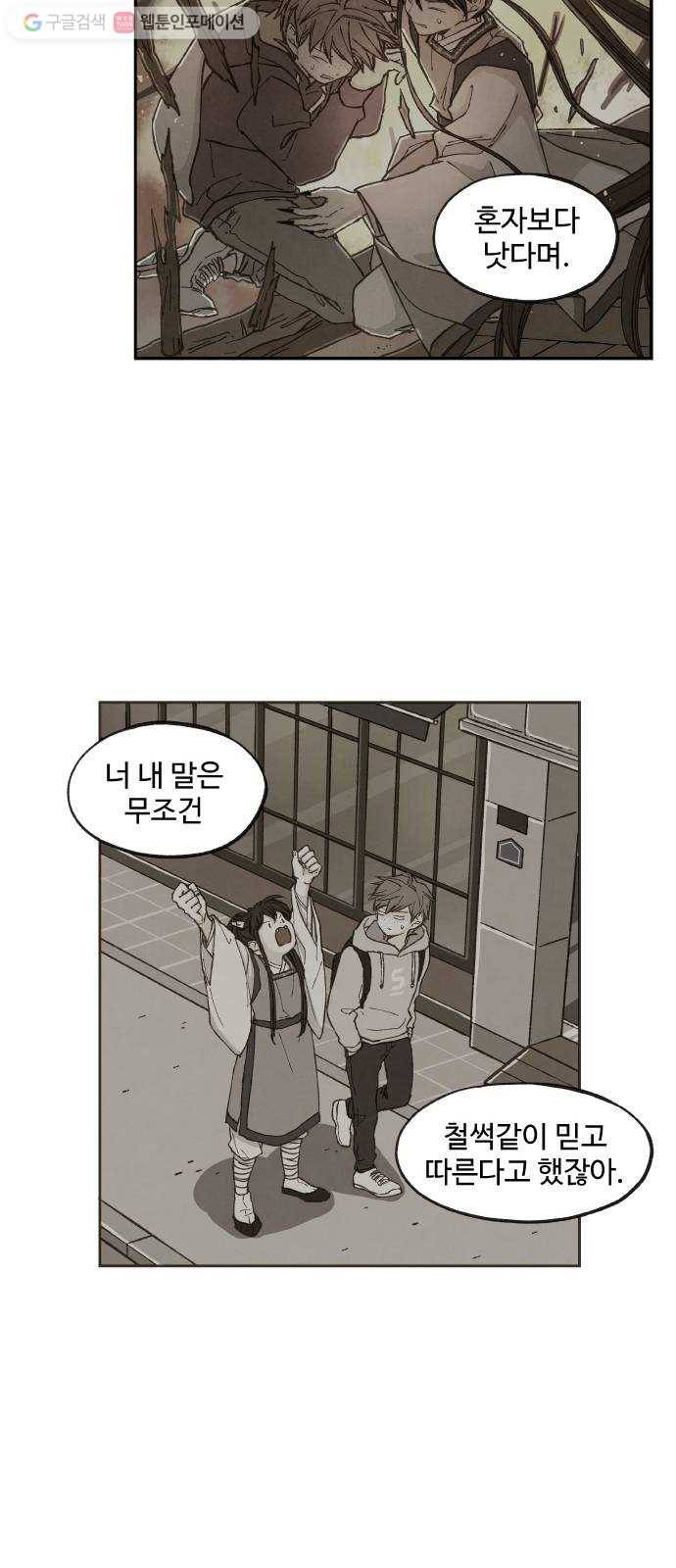 합격시켜주세용 57화 28