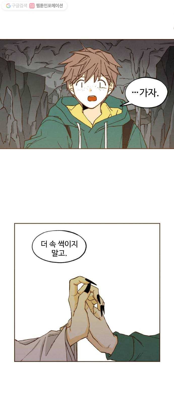 합격시켜주세용 57화 29