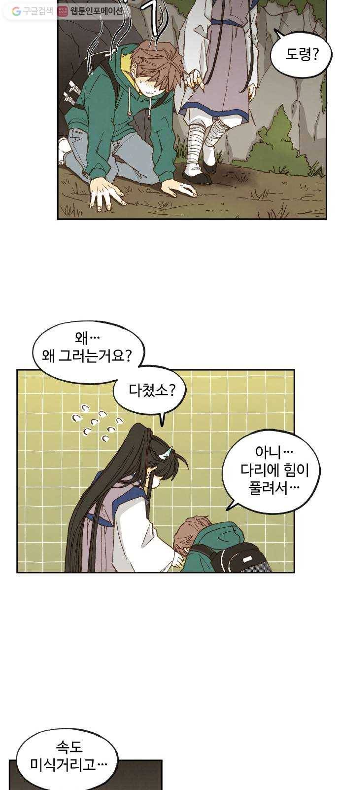 합격시켜주세용 57화 33
