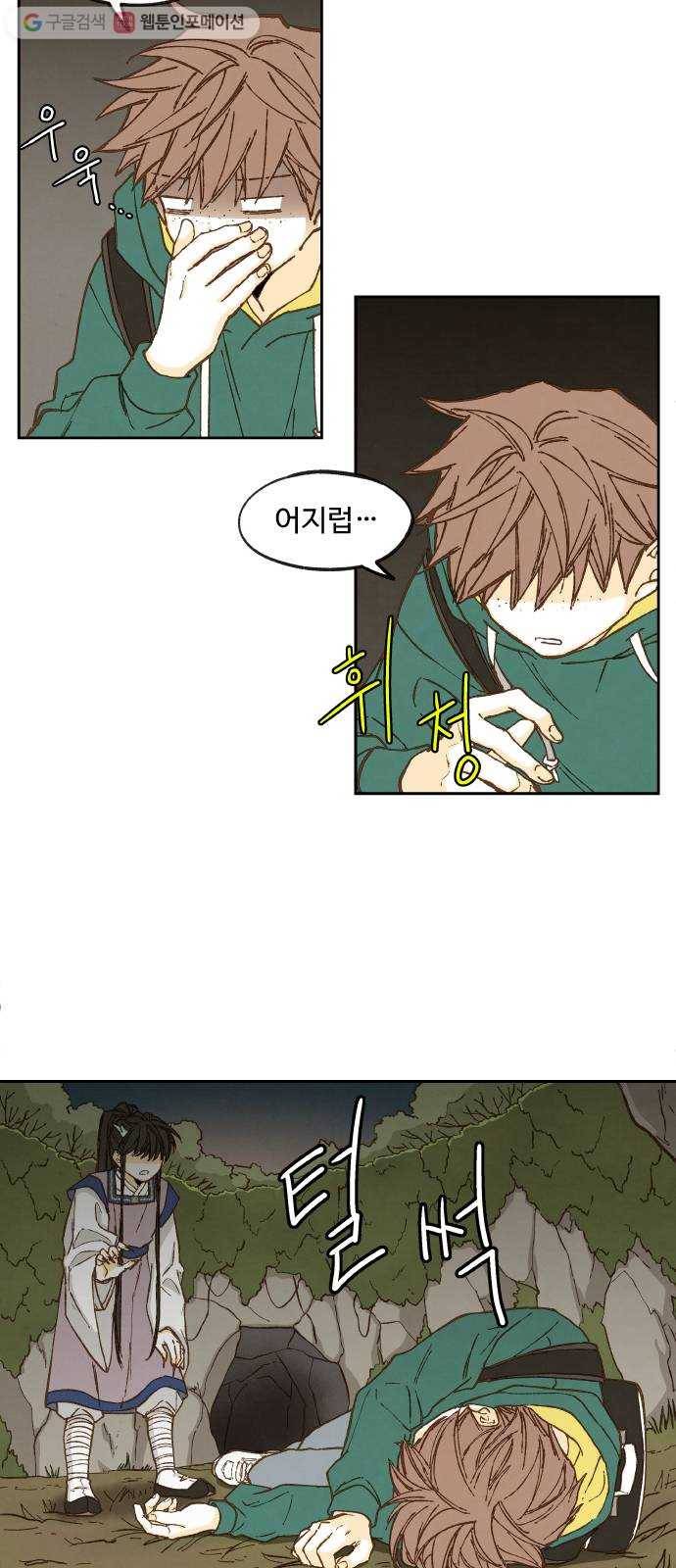 합격시켜주세용 57화 34