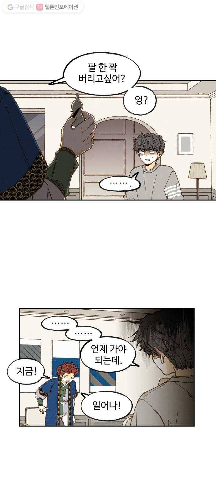 합격시켜주세용 61화 8