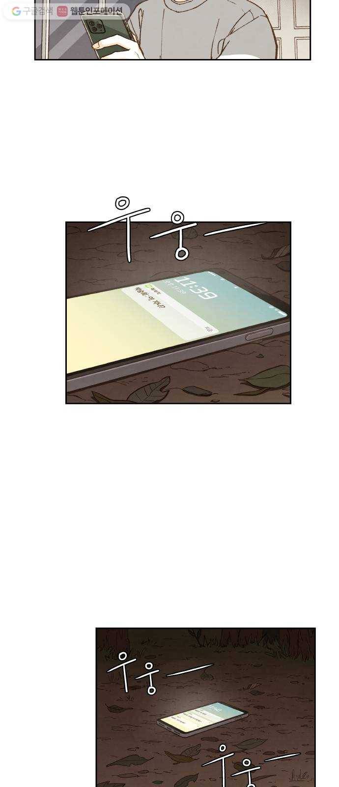 합격시켜주세용 61화 10