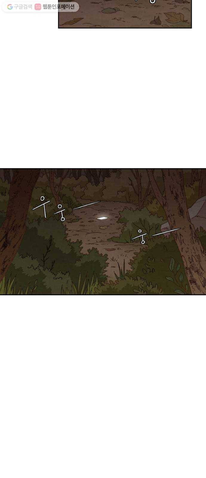 합격시켜주세용 61화 11