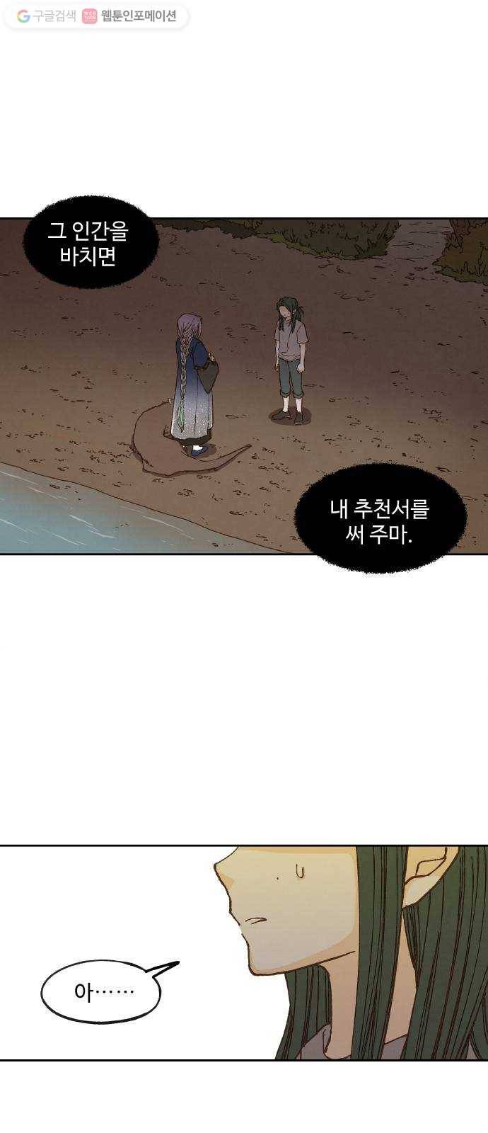 합격시켜주세용 61화 13