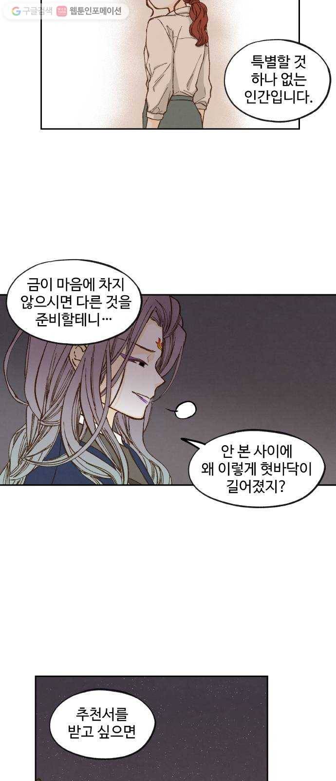 합격시켜주세용 61화 15