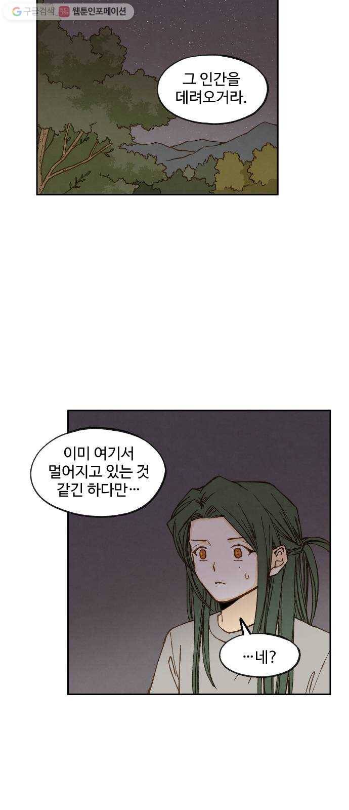 합격시켜주세용 61화 16