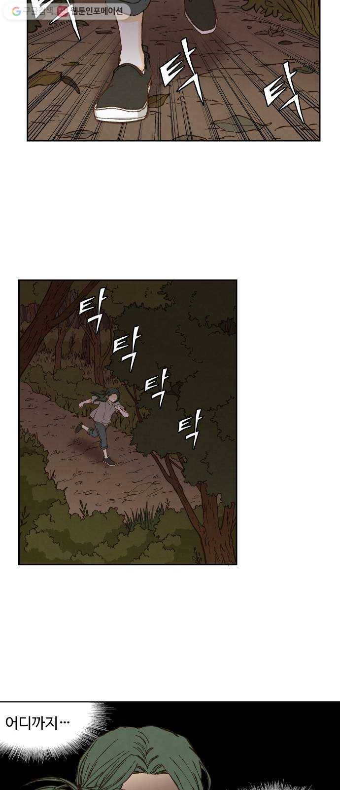 합격시켜주세용 61화 19