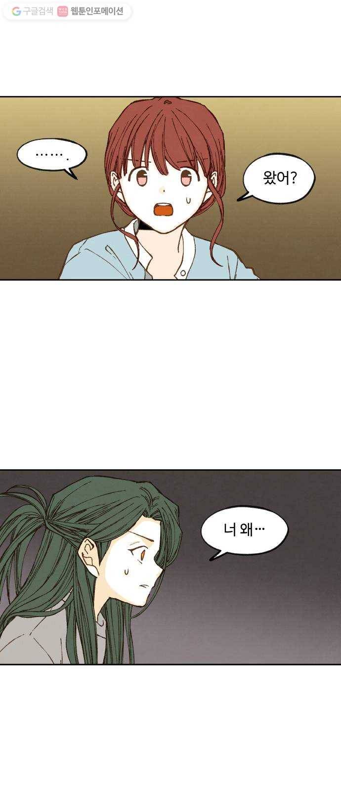 합격시켜주세용 61화 28