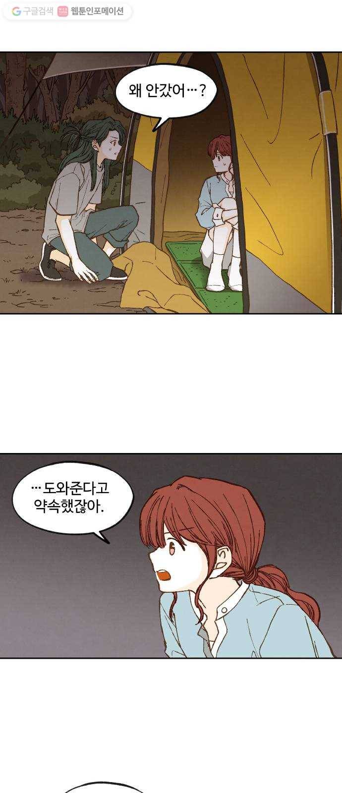 합격시켜주세용 61화 29