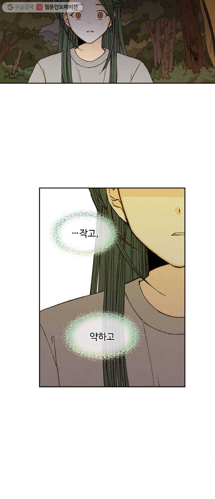 합격시켜주세용 61화 31