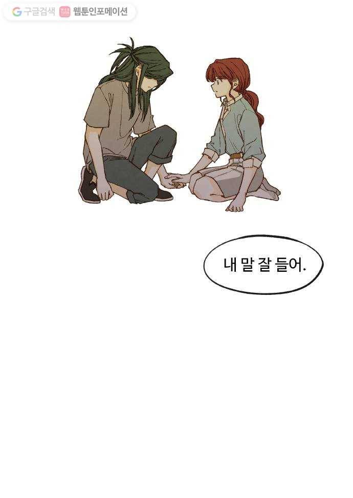 합격시켜주세용 61화 34