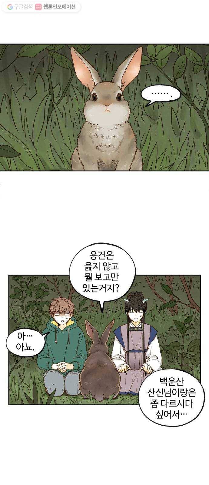 합격시켜주세용 65화 2