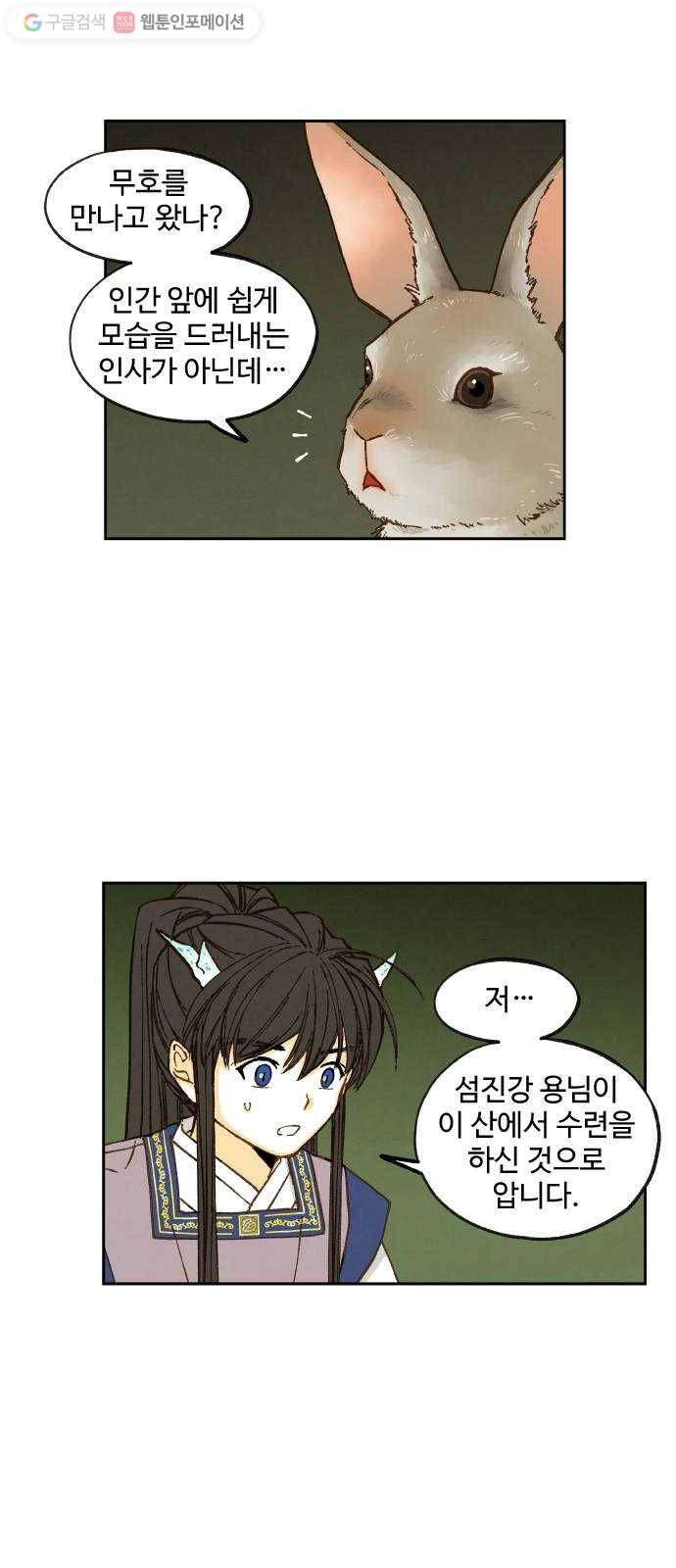 합격시켜주세용 65화 3