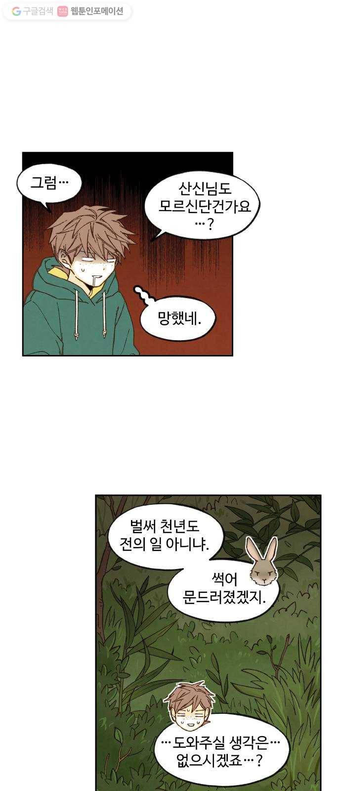 합격시켜주세용 65화 6