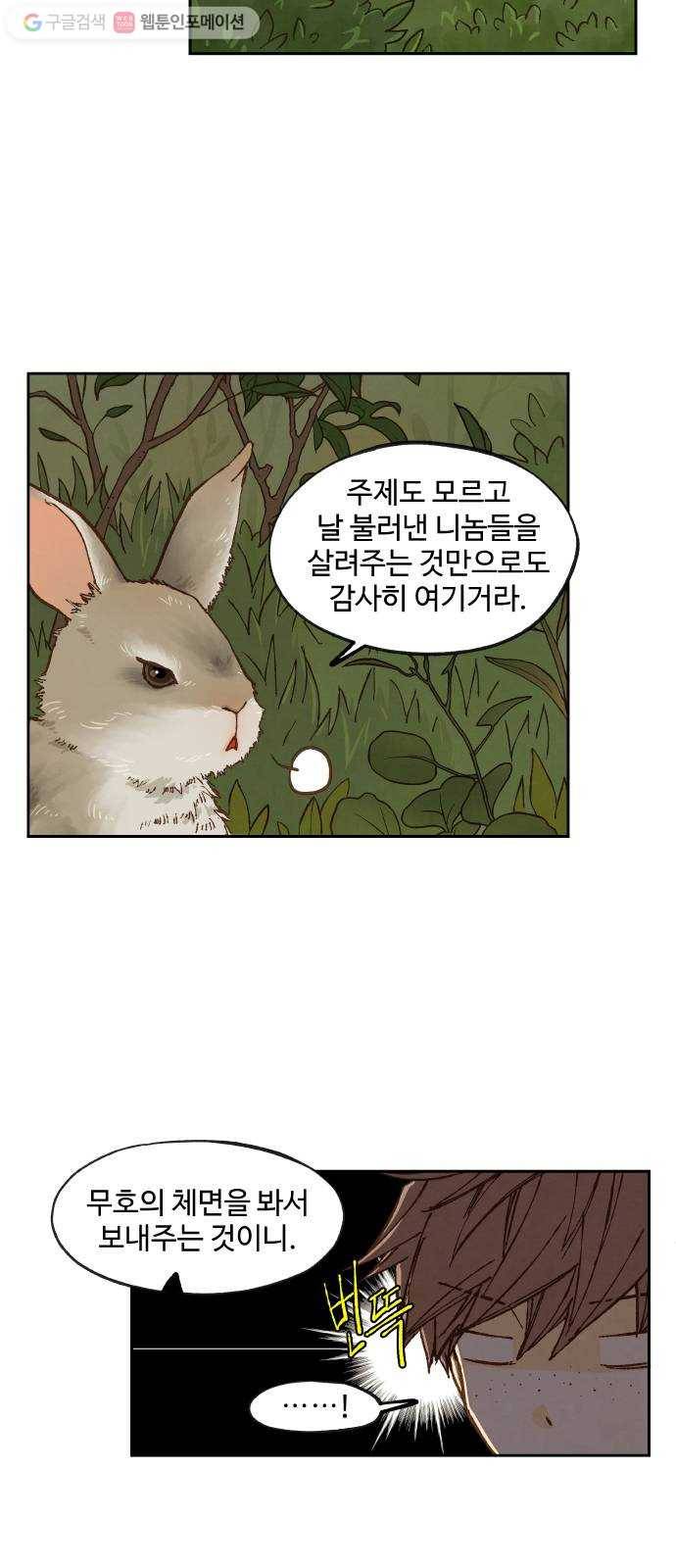 합격시켜주세용 65화 7