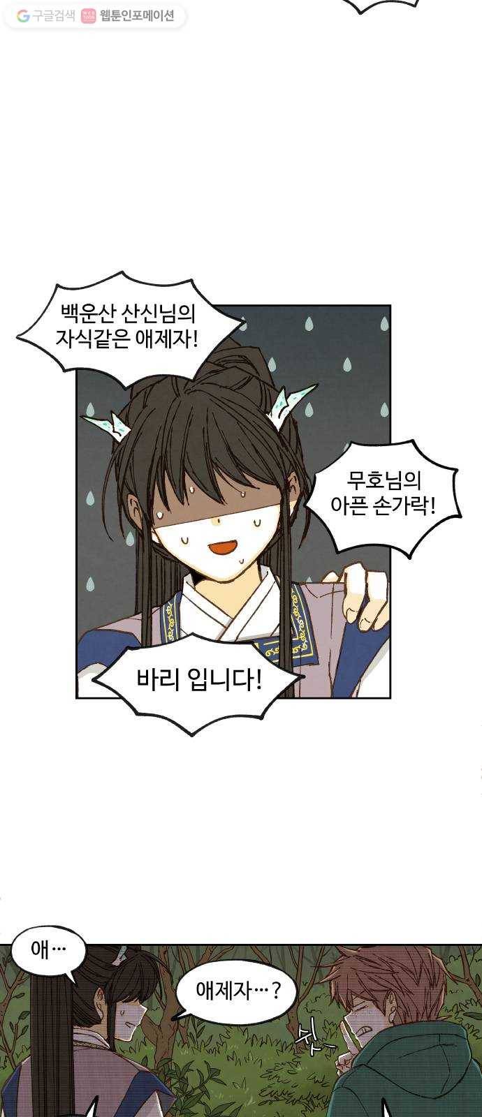 합격시켜주세용 65화 9