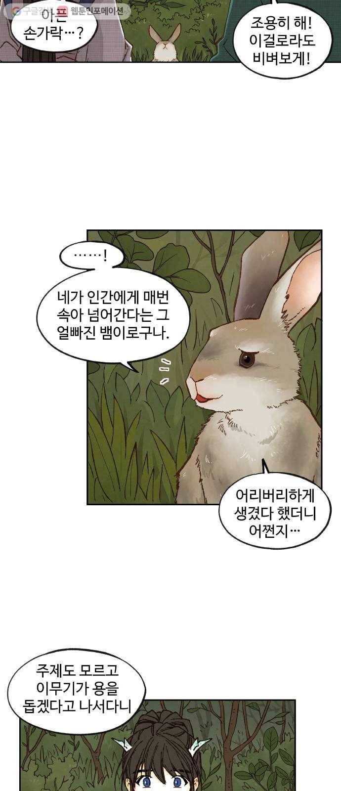 합격시켜주세용 65화 10