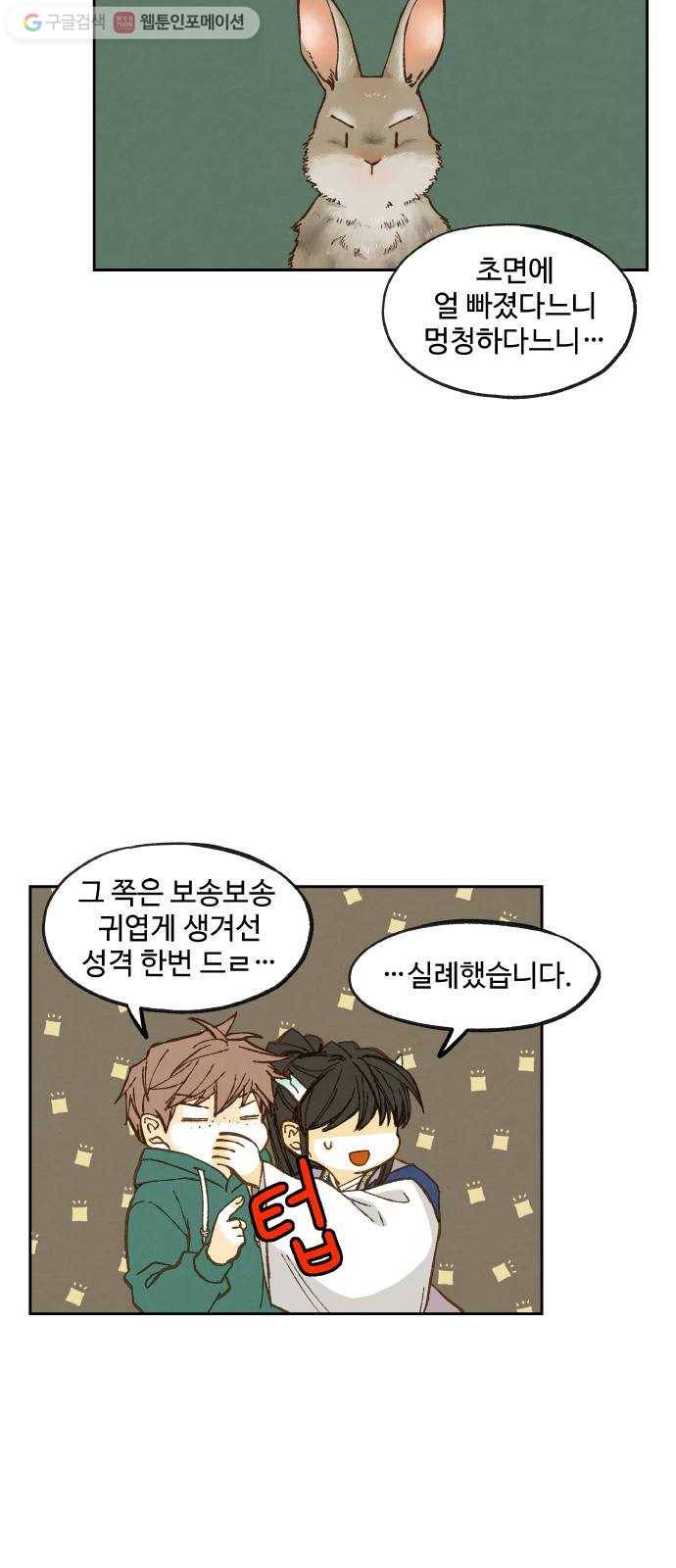 합격시켜주세용 65화 13