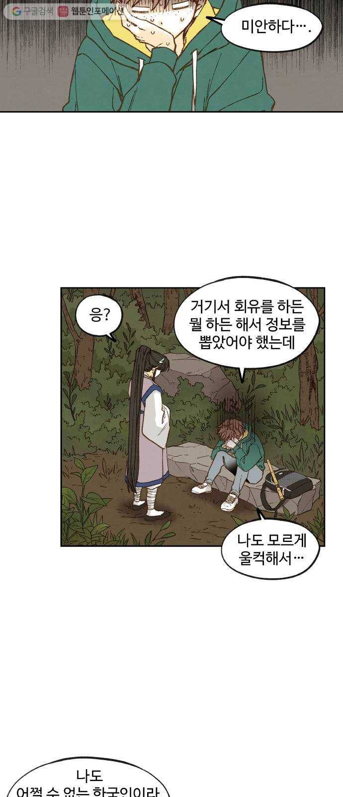 합격시켜주세용 65화 17