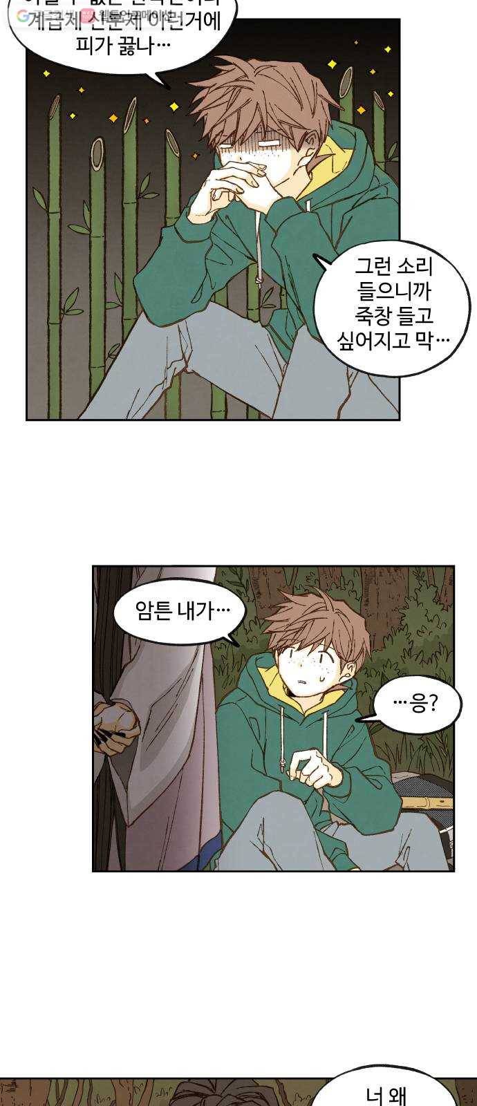 합격시켜주세용 65화 18