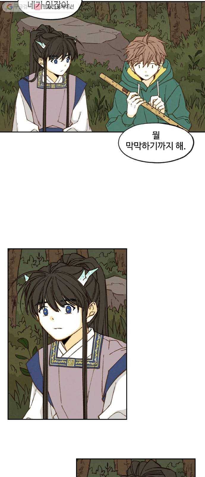 합격시켜주세용 65화 21