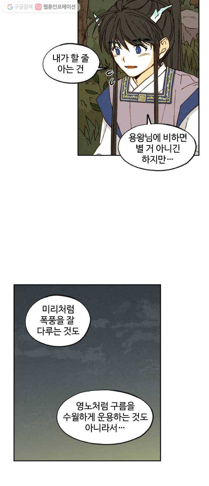 합격시켜주세용 65화 22