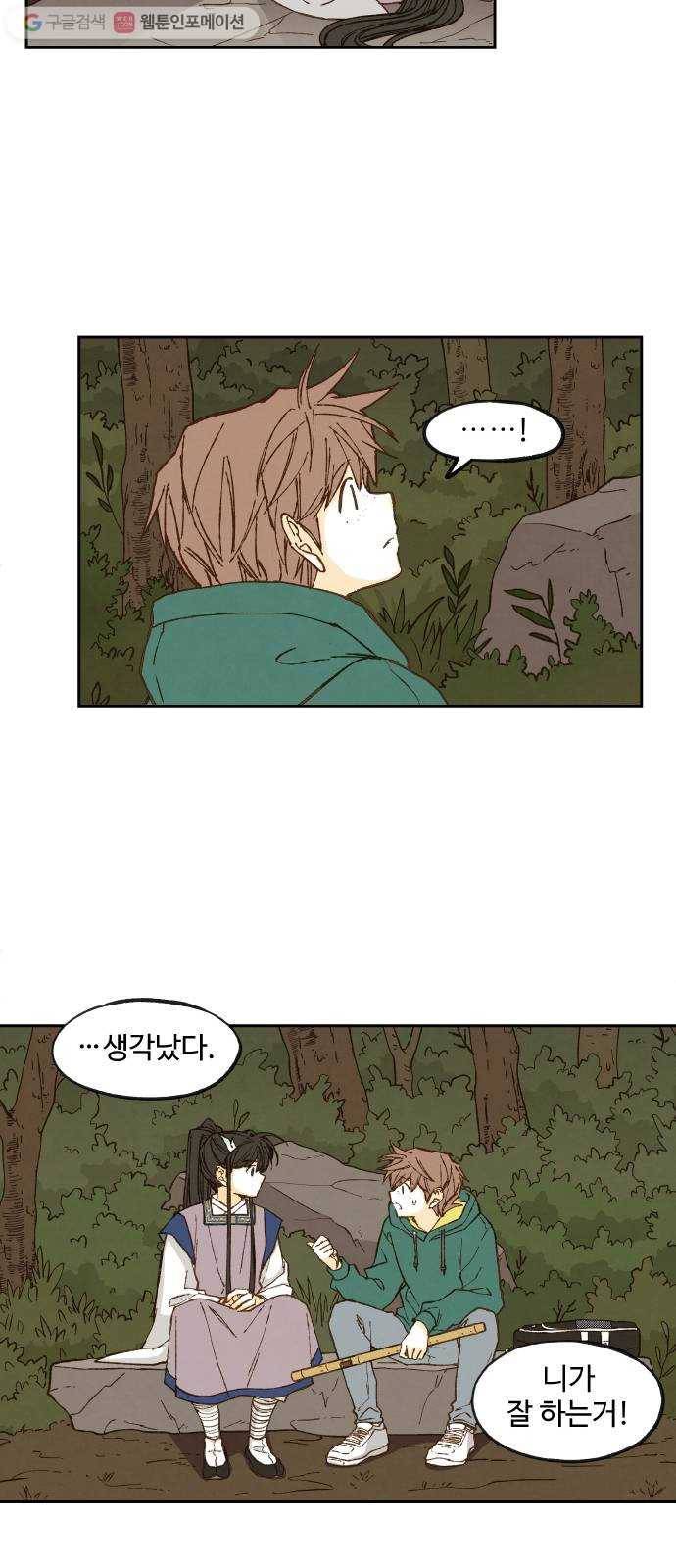 합격시켜주세용 65화 25