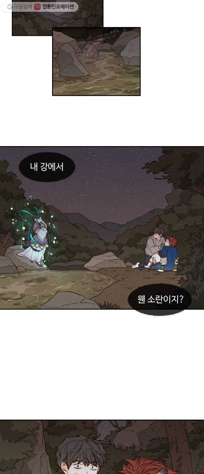 합격시켜주세용 65화 27