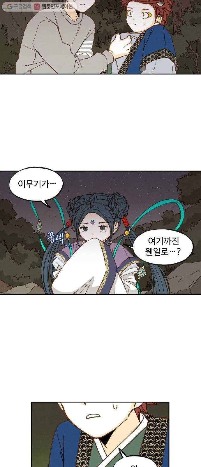합격시켜주세용 65화 28