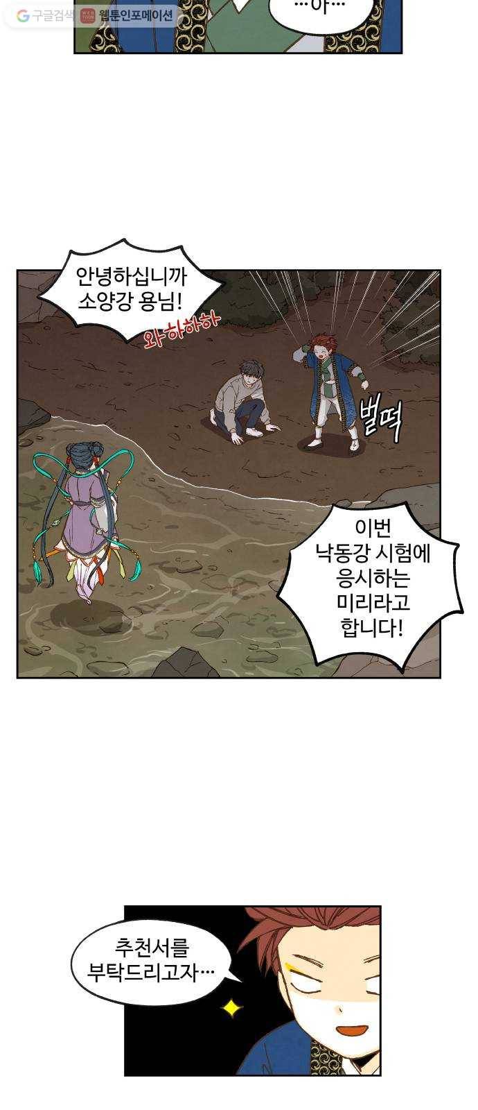 합격시켜주세용 65화 29