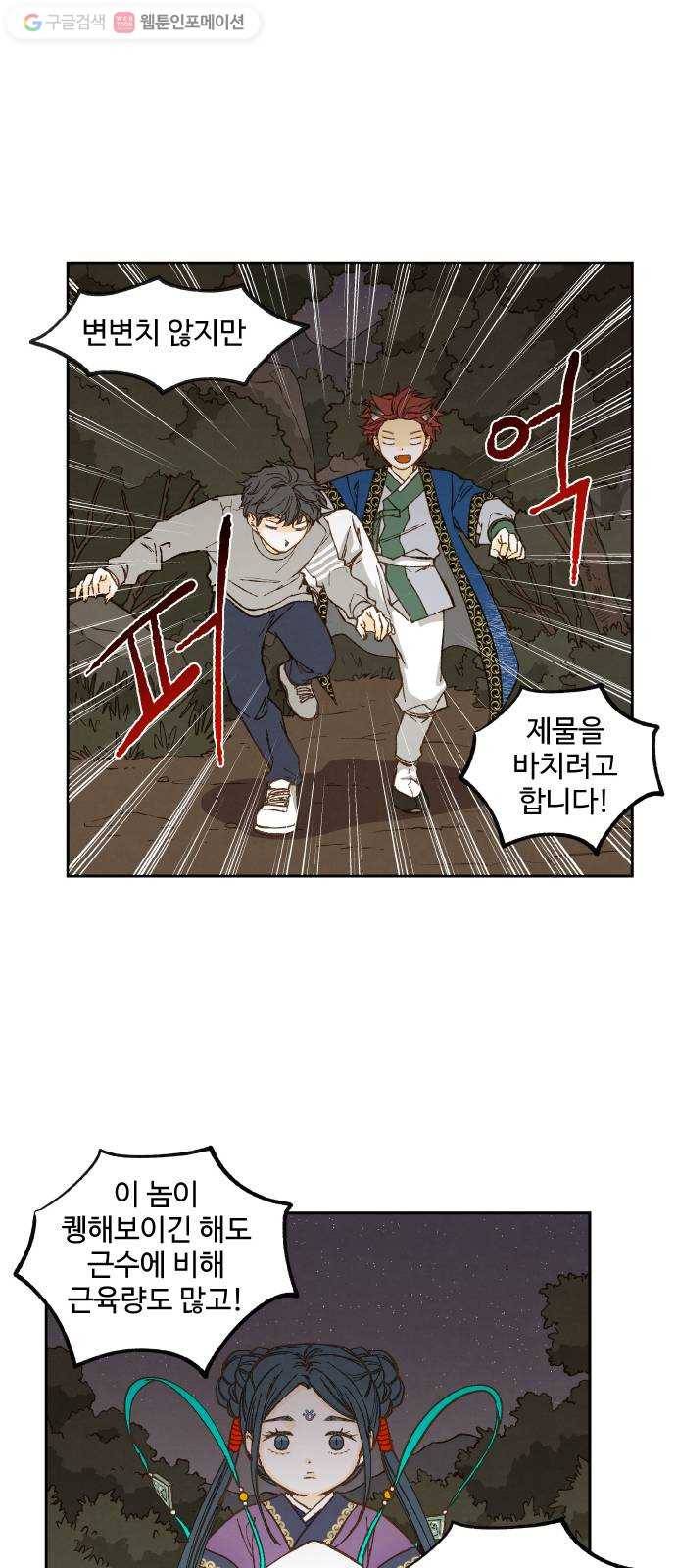 합격시켜주세용 65화 30