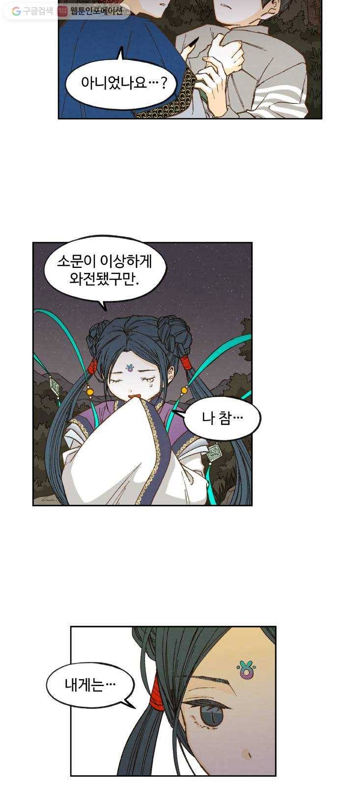 합격시켜주세용 65화 33