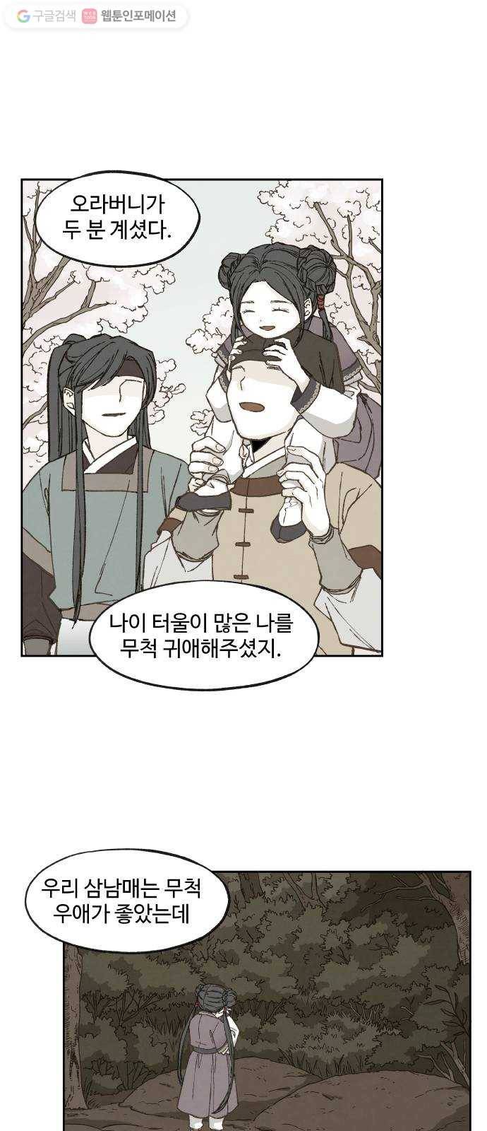 합격시켜주세용 65화 34