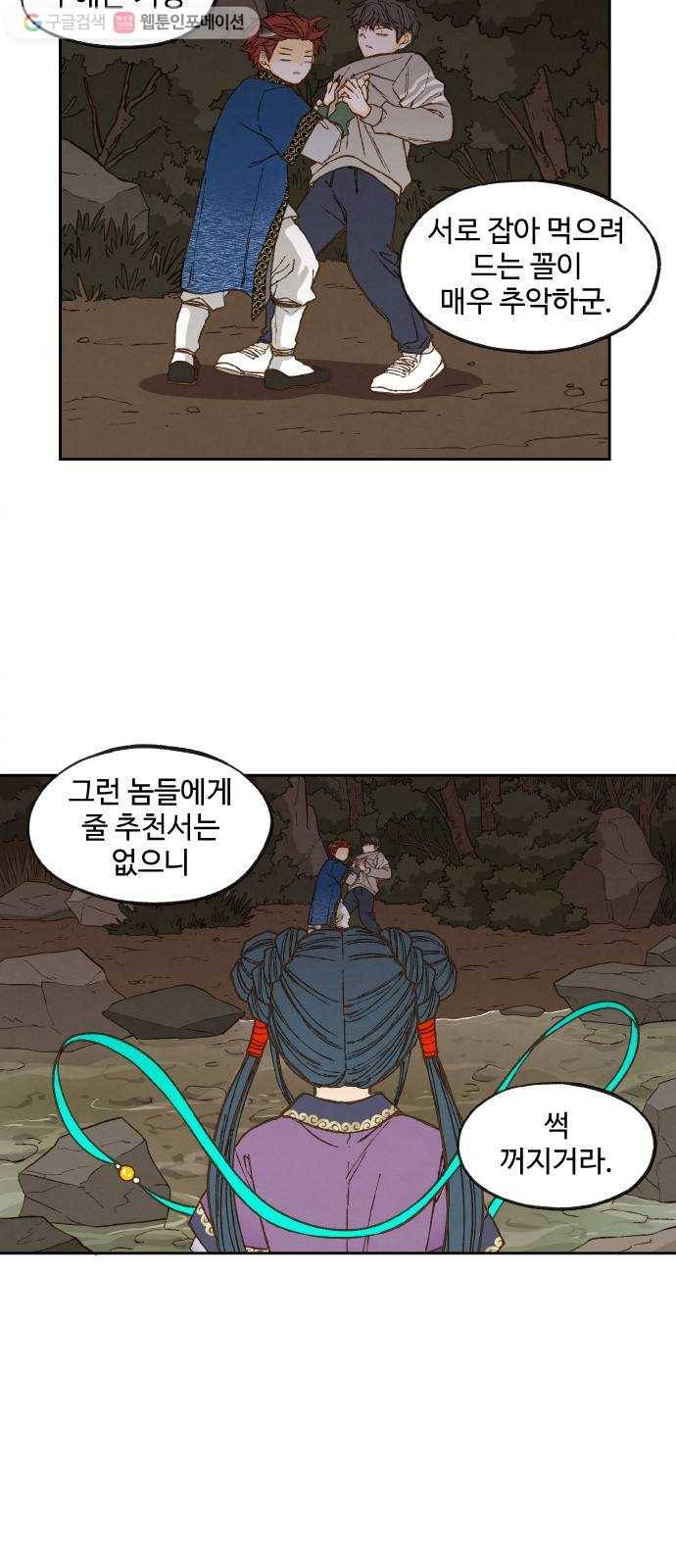 합격시켜주세용 65화 37