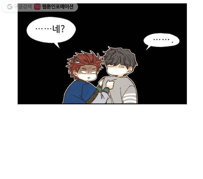 합격시켜주세용 65화 38