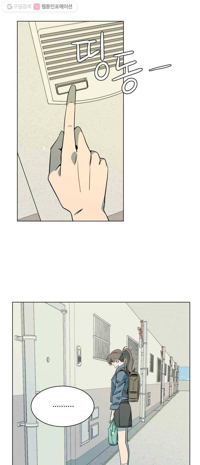 평행도시 시즌 1 - 에필로그 4