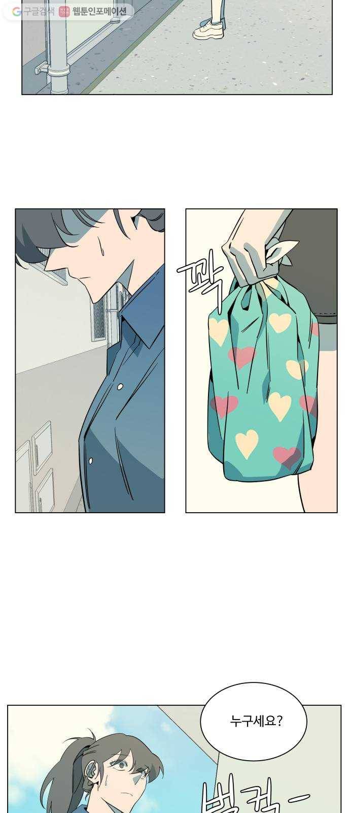 평행도시 시즌 1 - 에필로그 5