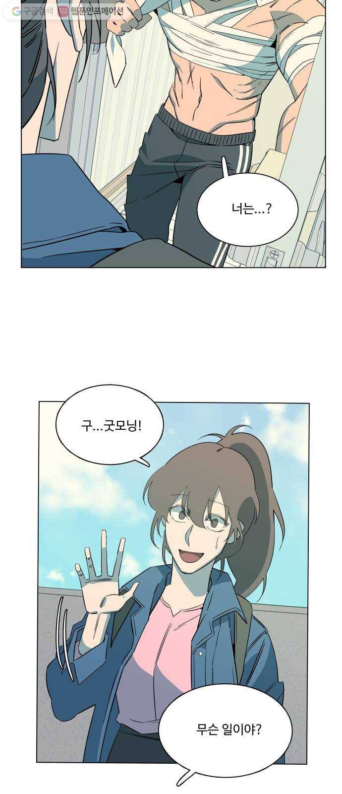 평행도시 시즌 1 - 에필로그 7