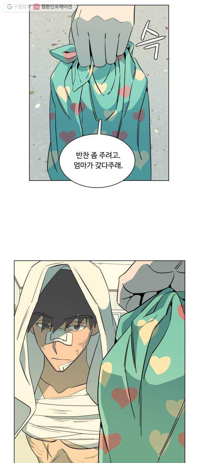 평행도시 시즌 1 - 에필로그 9