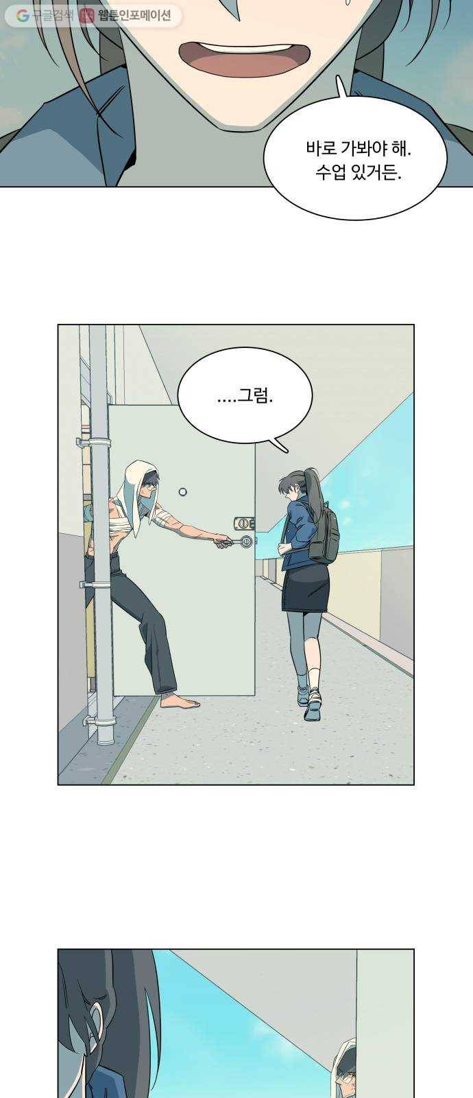 평행도시 시즌 1 - 에필로그 12