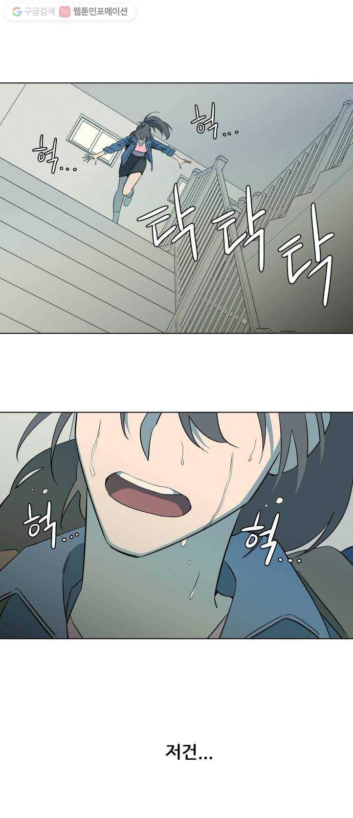평행도시 시즌 1 - 에필로그 14