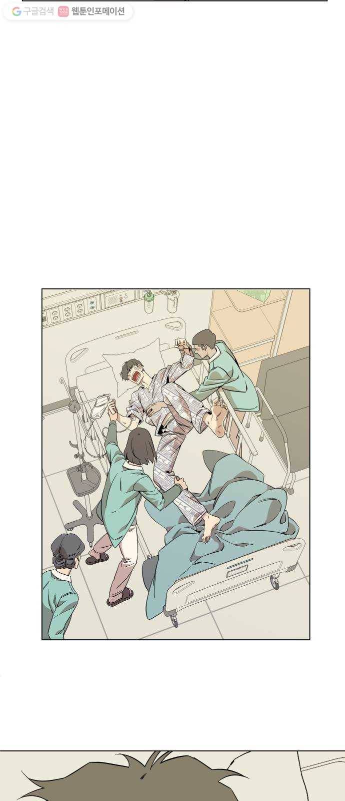평행도시 시즌 1 - 에필로그 22