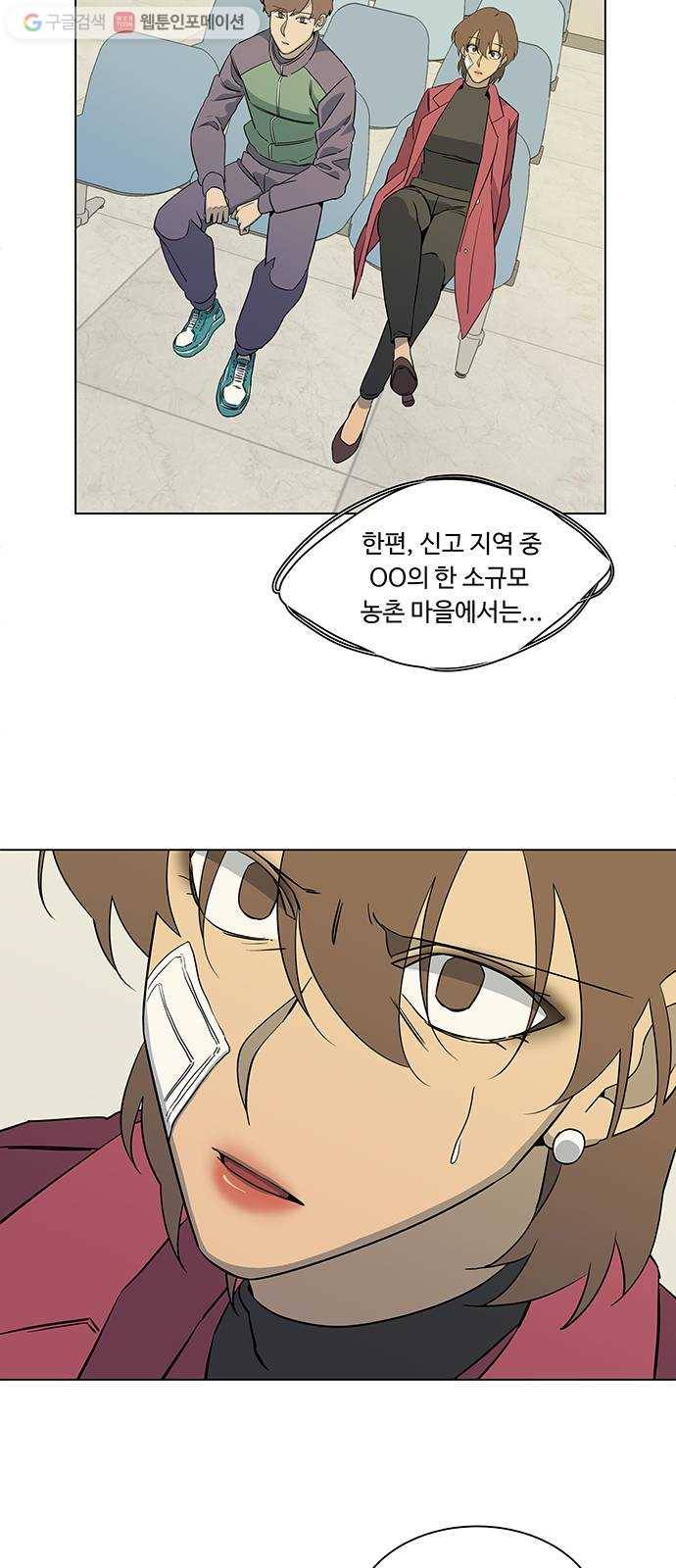 평행도시 시즌 1 - 에필로그 29