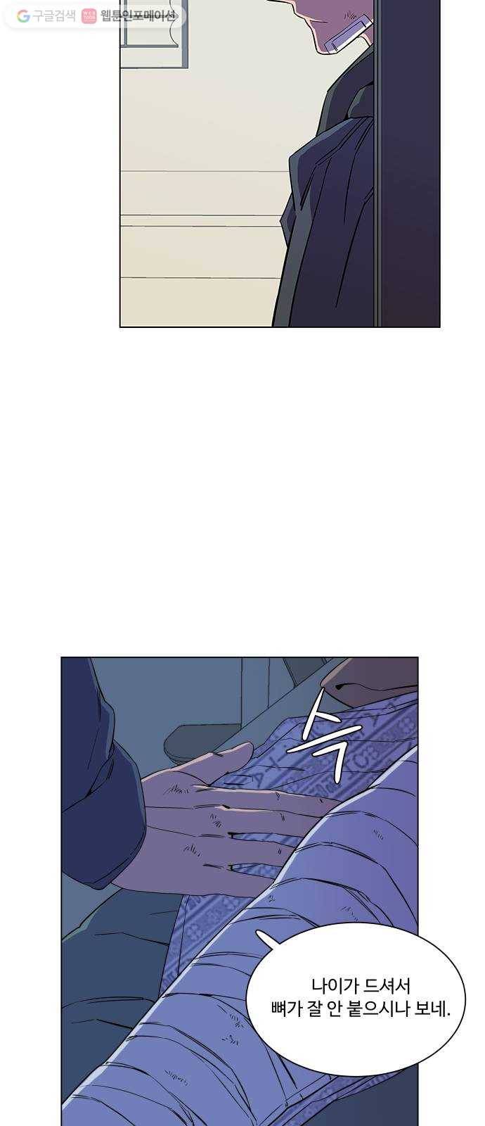평행도시 시즌 1 - 에필로그 32