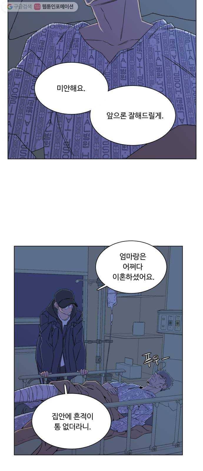 평행도시 시즌 1 - 에필로그 34