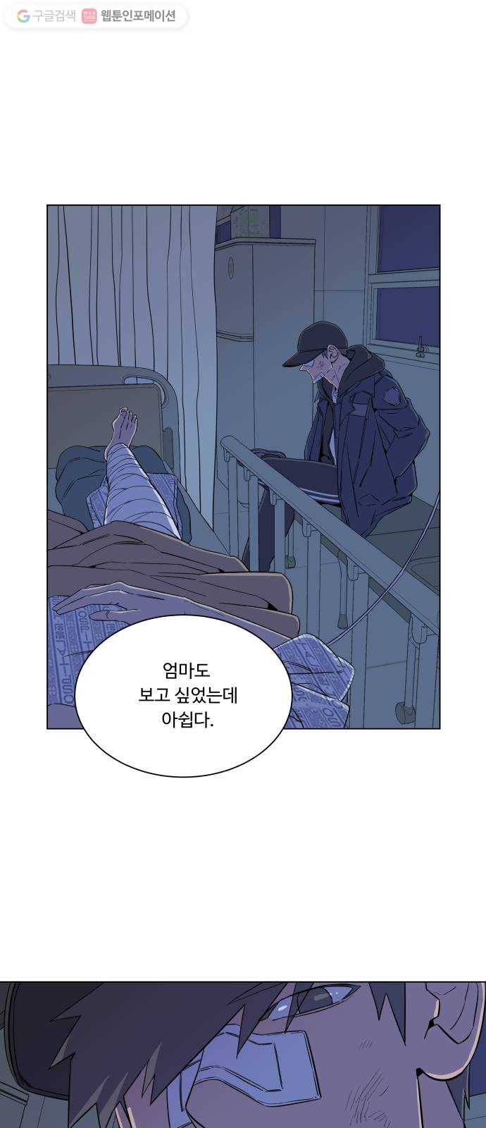 평행도시 시즌 1 - 에필로그 35