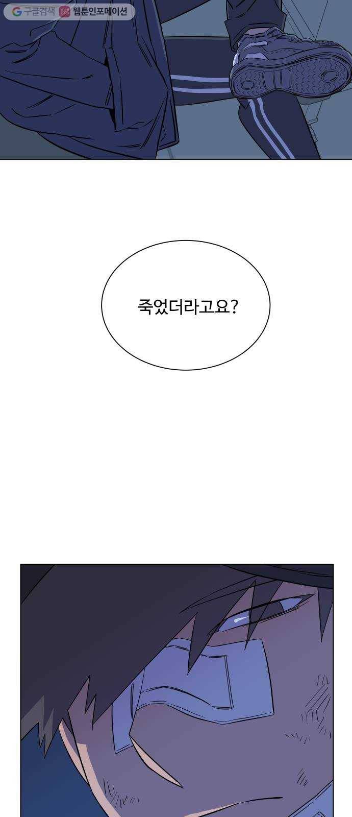 평행도시 시즌 1 - 에필로그 37