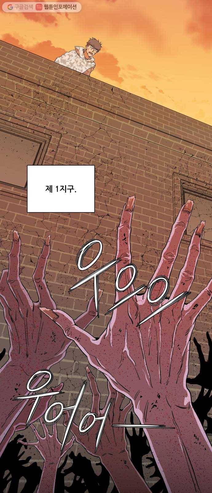 평행도시 시즌 1 - 에필로그 43