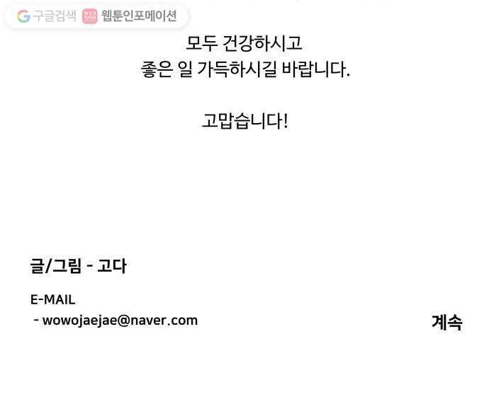 평행도시 시즌 1 - 에필로그 46